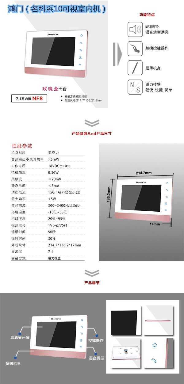 阳泉城区楼宇对讲室内可视单元机