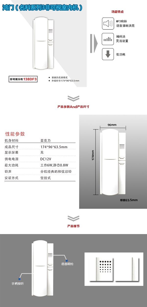 阳泉城区非可视室内分机