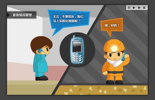 阳泉城区人员定位系统二号